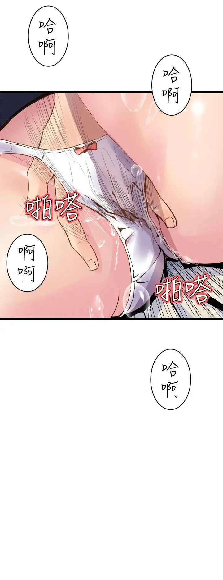 窥视第8话