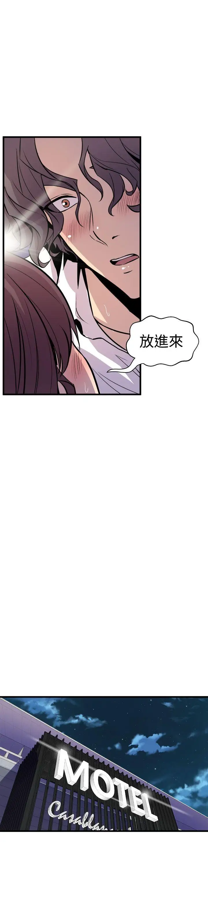 窺視第8話