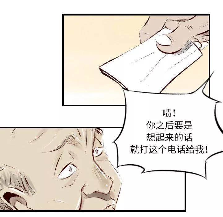 堕落城市第34話