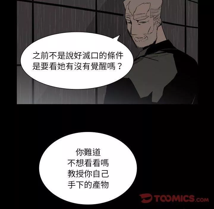 解憂咖啡第26話