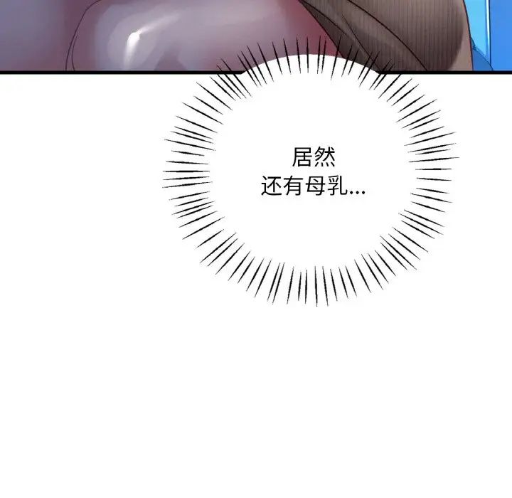 渴望占有她第5话