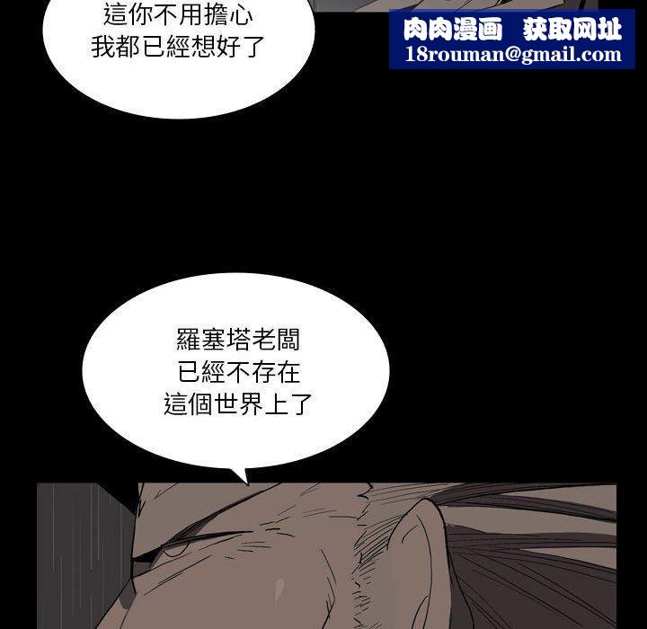 解憂咖啡第26話
