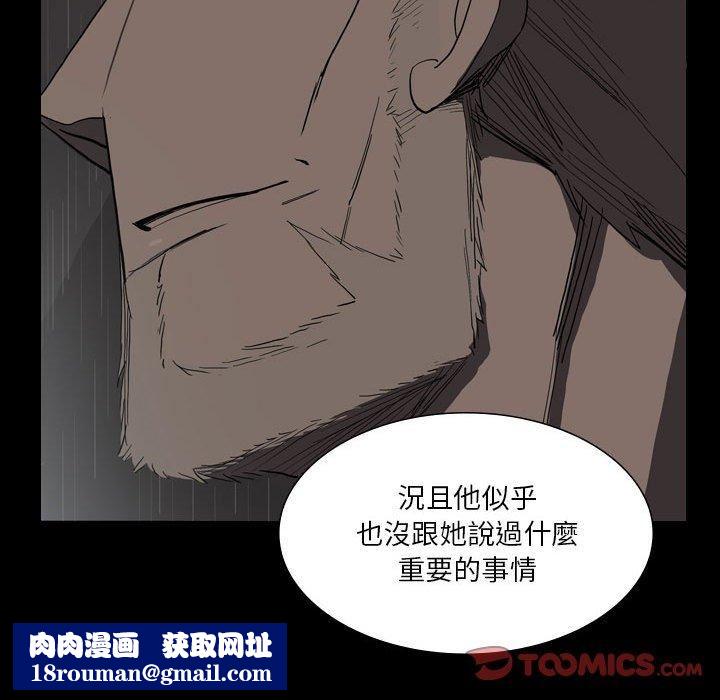 解憂咖啡第26話
