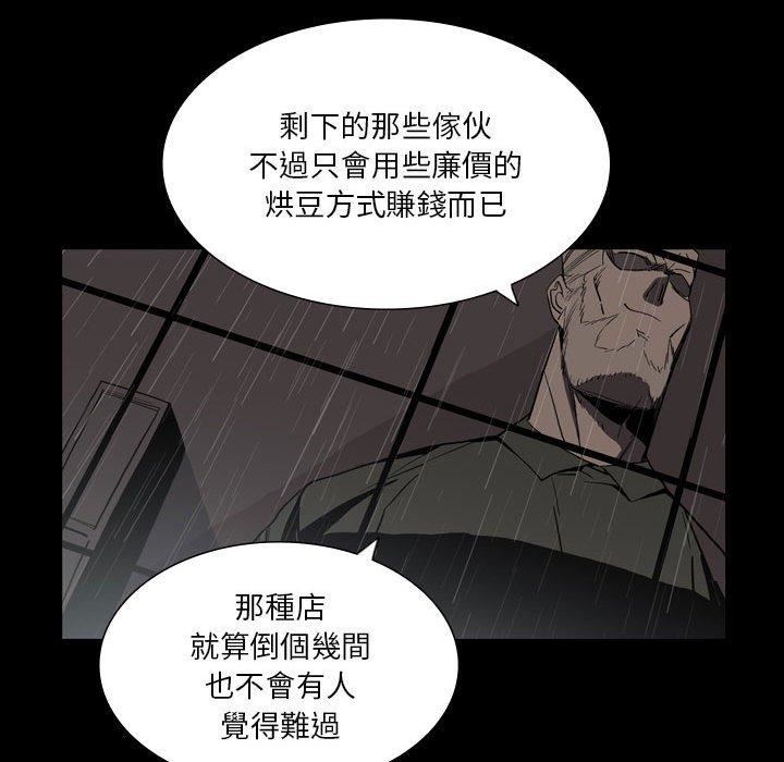 解忧咖啡第26话