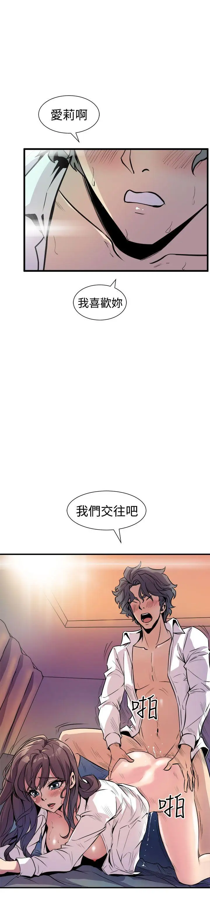 窺視第8話