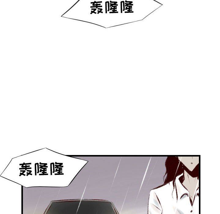 堕落城市第34話