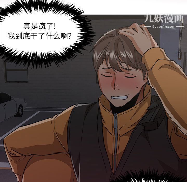 GoodNight第16话