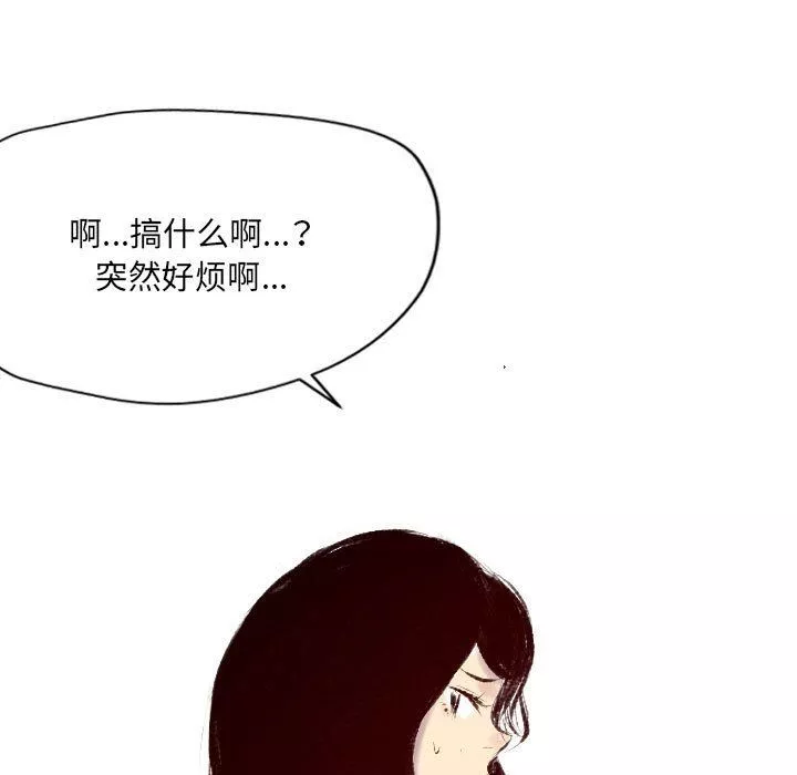 堕落城市第34話