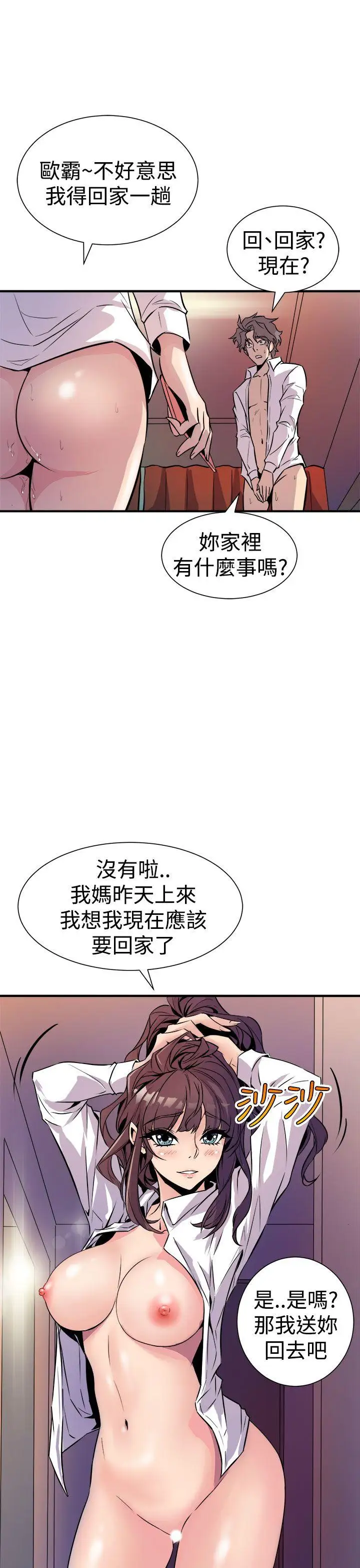 窺視第8話