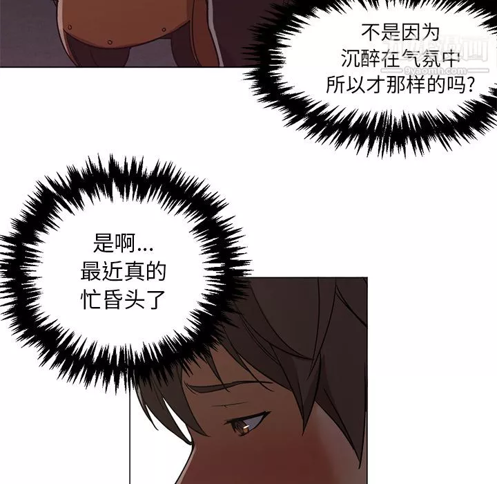 GoodNight第16話