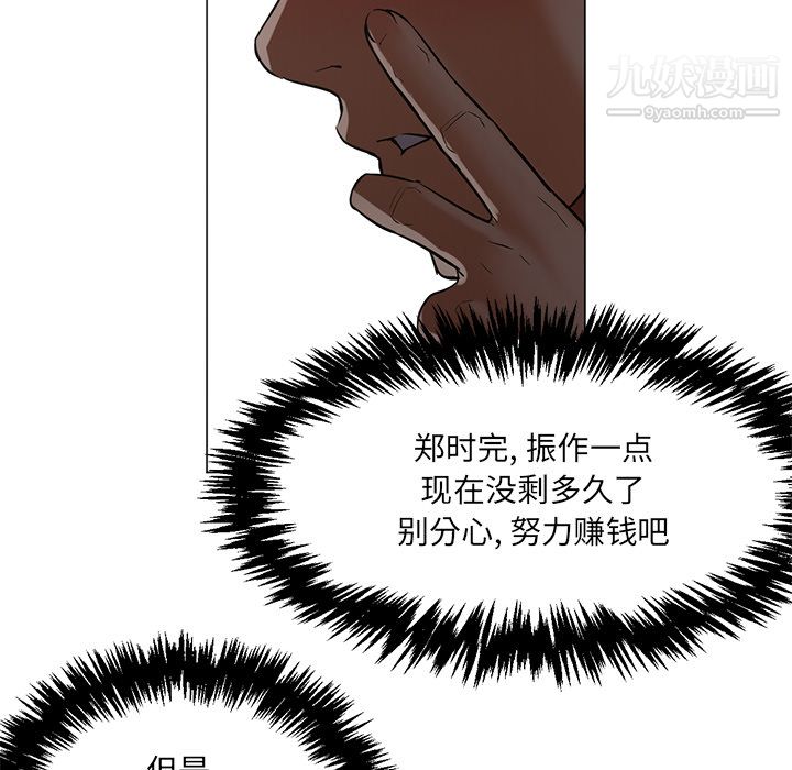 GoodNight第16话