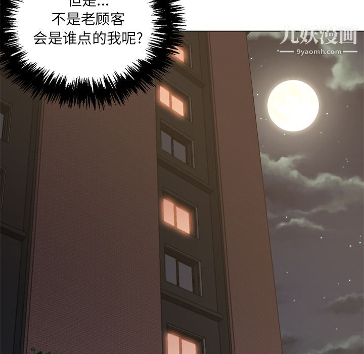 GoodNight第16话