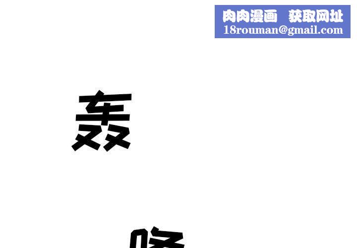 堕落城市第35話