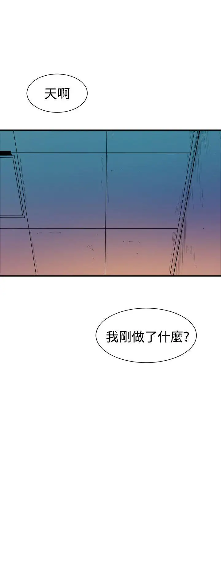 窺視第8話