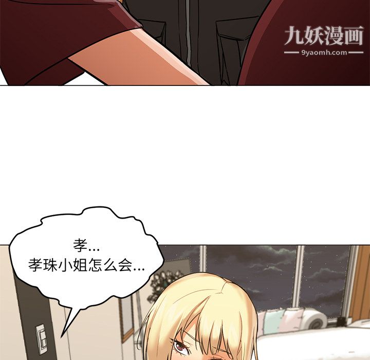 GoodNight第16话