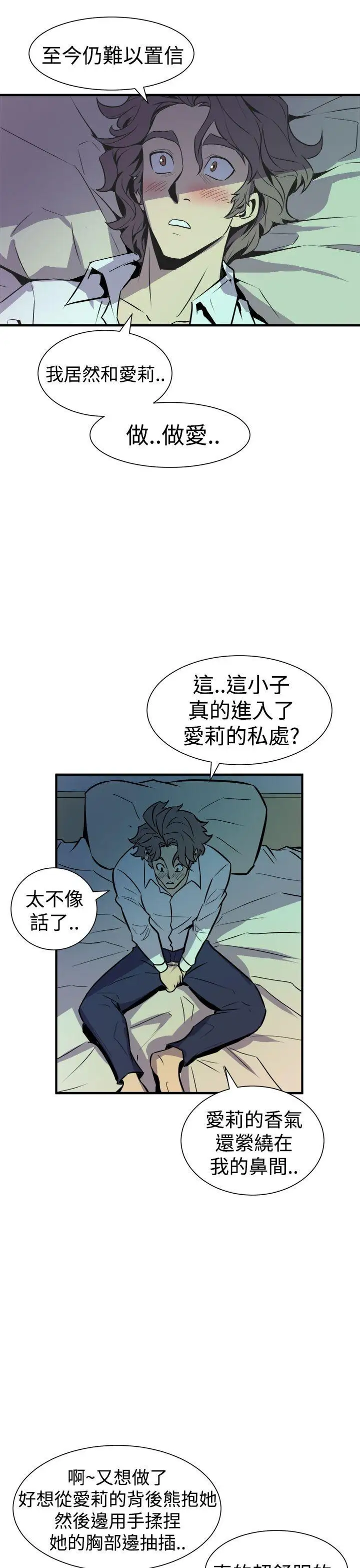 窥视第8话