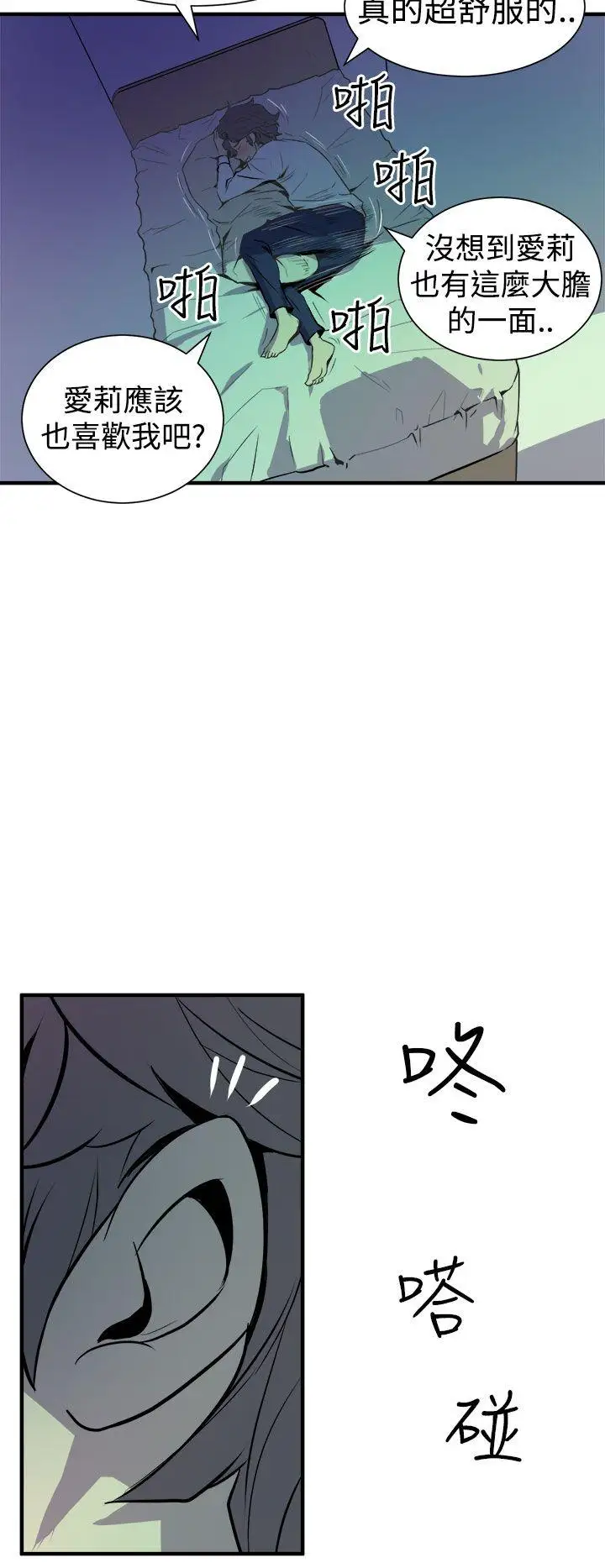 窺視第8話