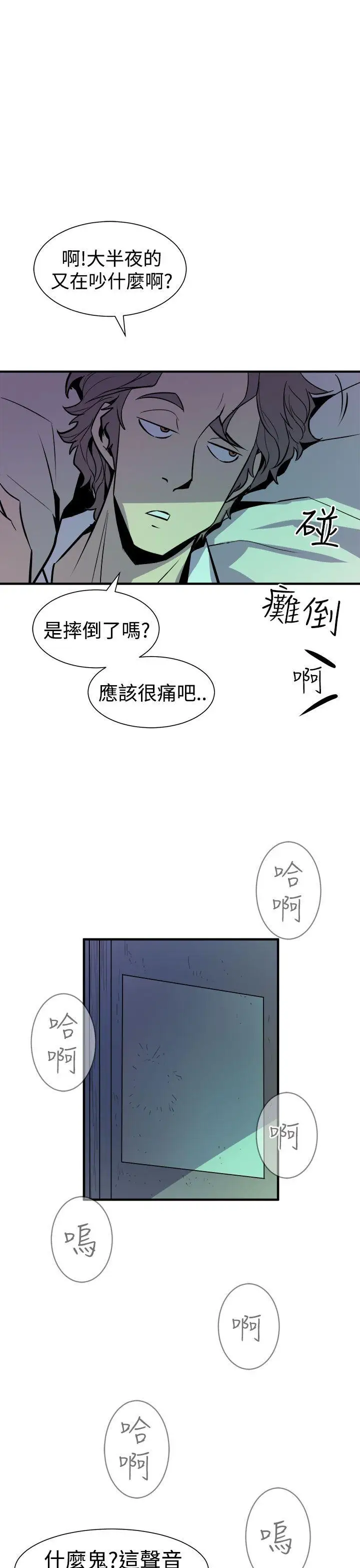 窺視第8話
