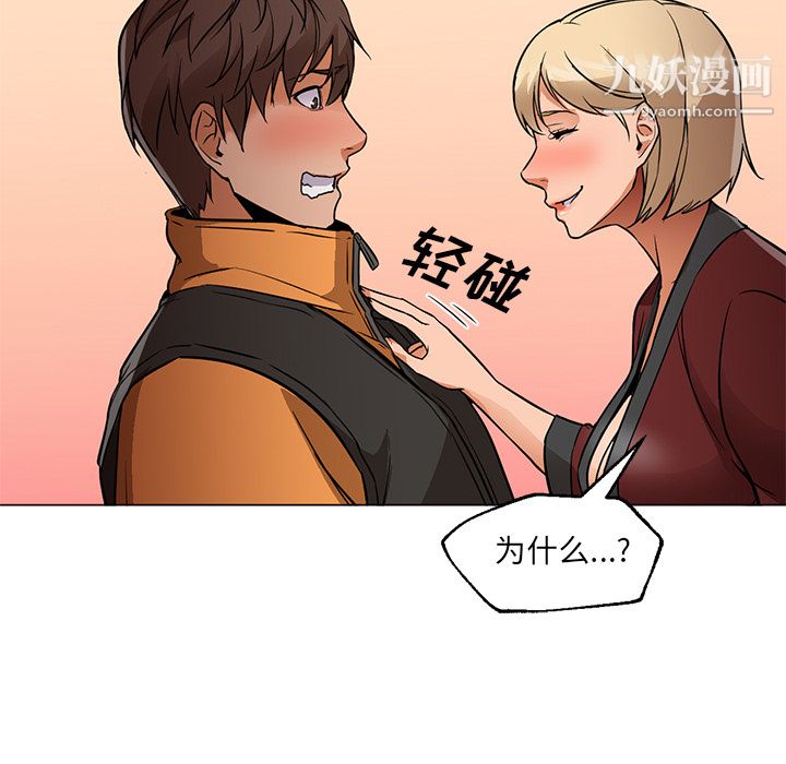 GoodNight第16话