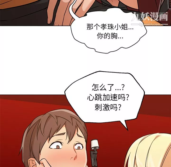 GoodNight第16話