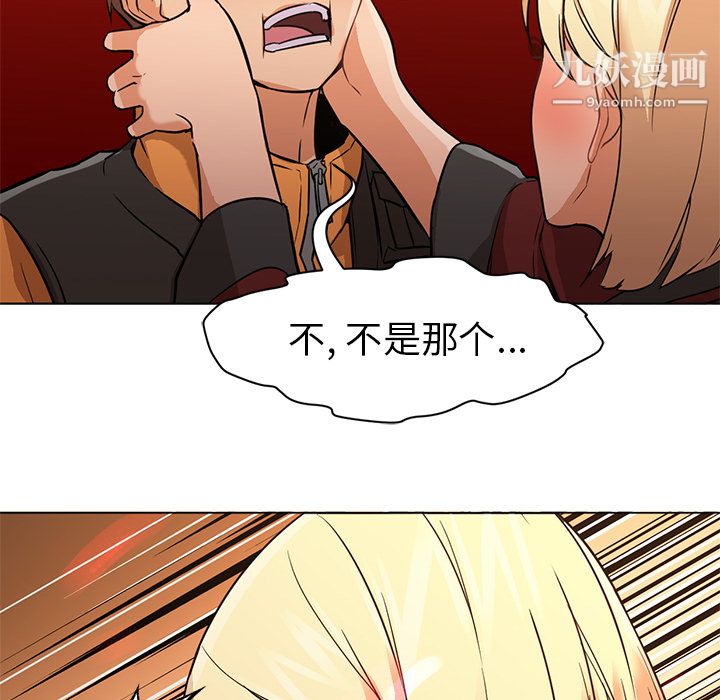 GoodNight第16话