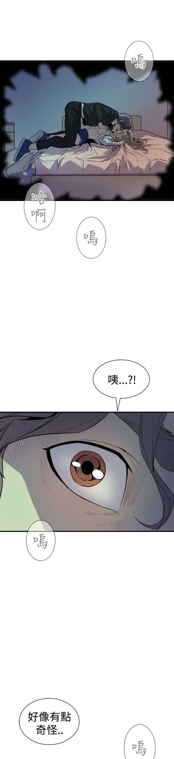 窥视第8话