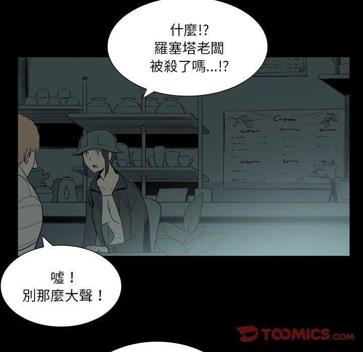 解憂咖啡第26話