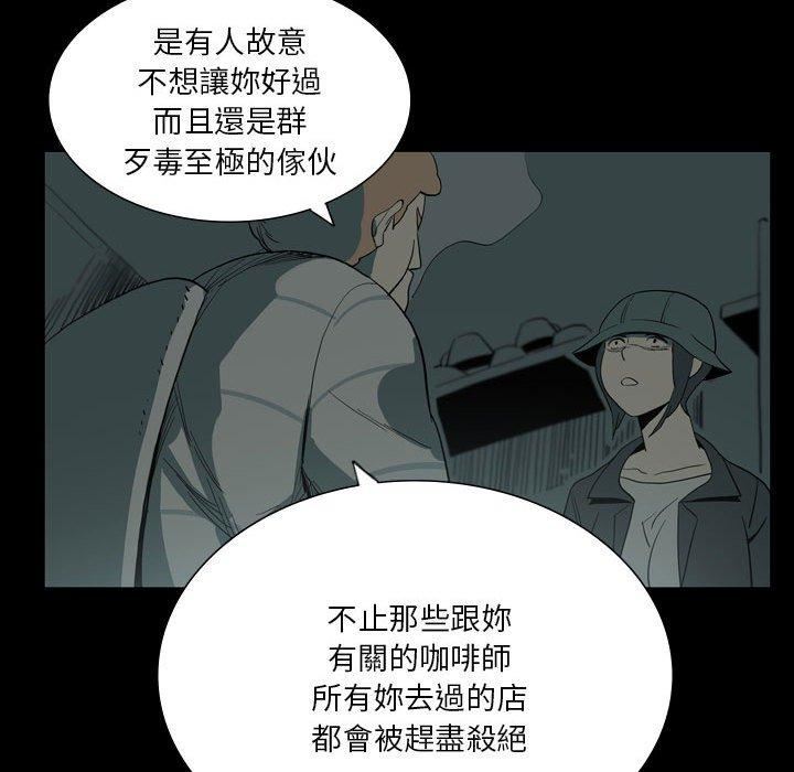 解忧咖啡第26话