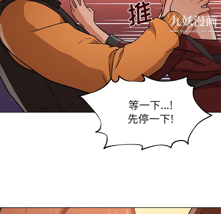 GoodNight第16话