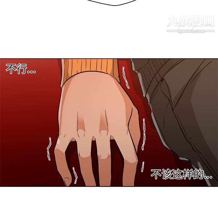 GoodNight第16话