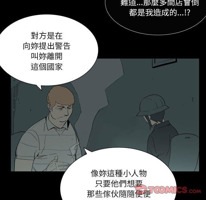 解忧咖啡第26话