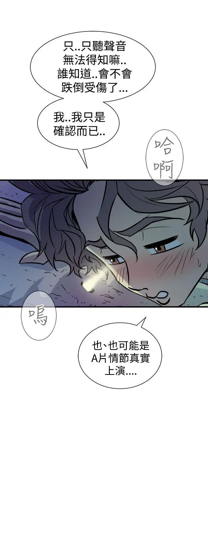 窺視第9話