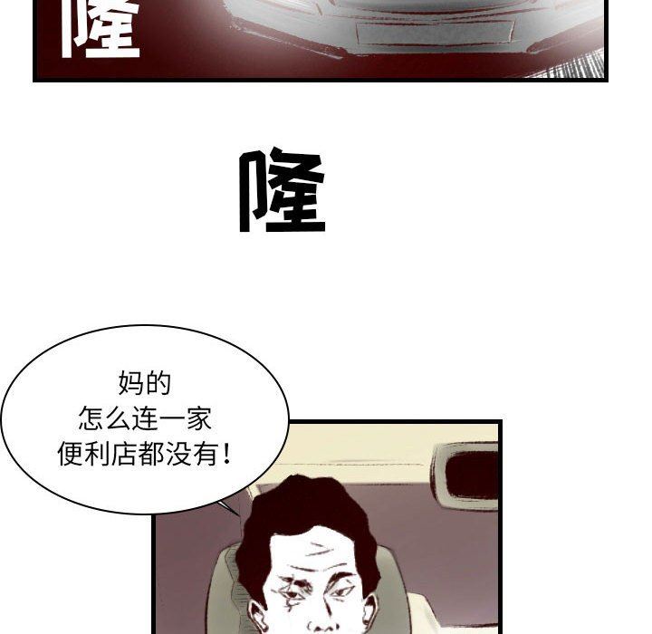 堕落城市第35話