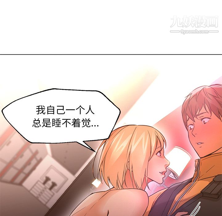 GoodNight第16话