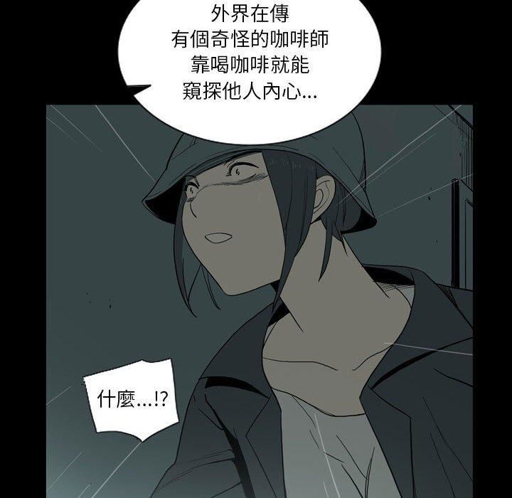 解忧咖啡第26话