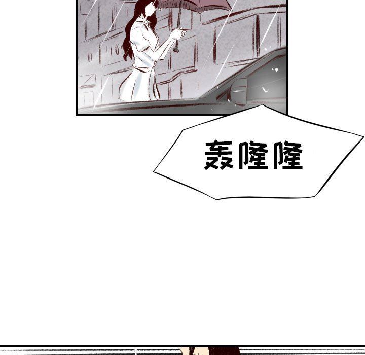 堕落城市第35話