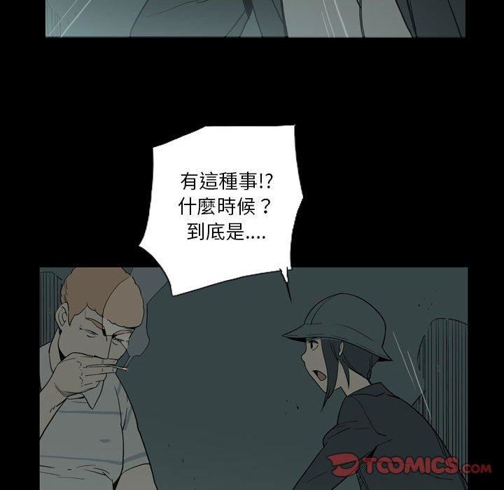 解忧咖啡第26话