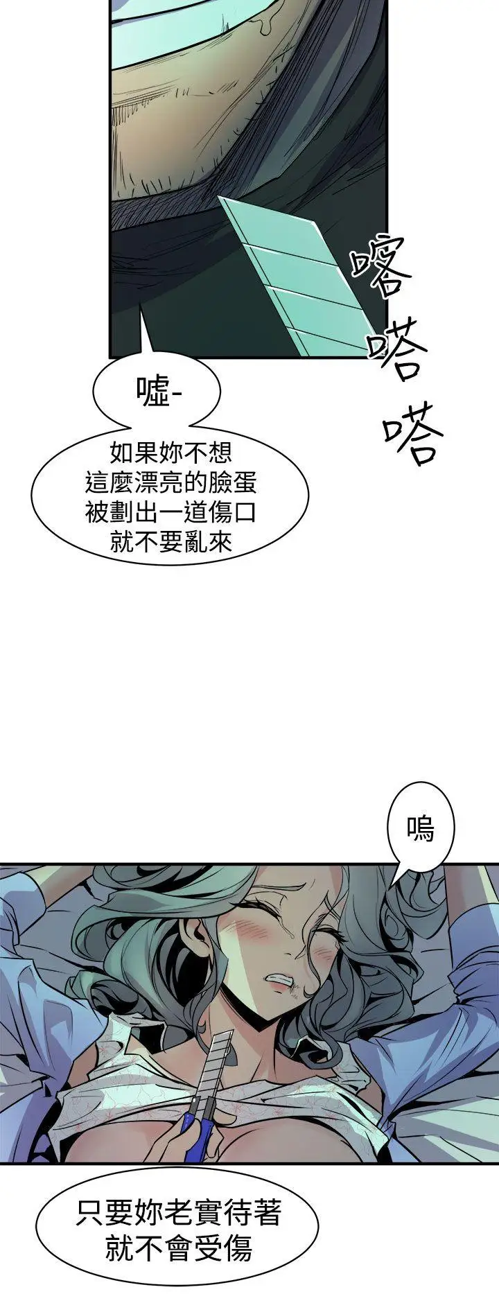 窺視第9話