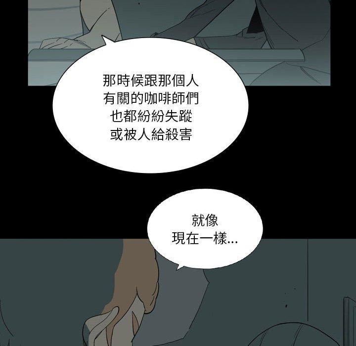 解憂咖啡第26話