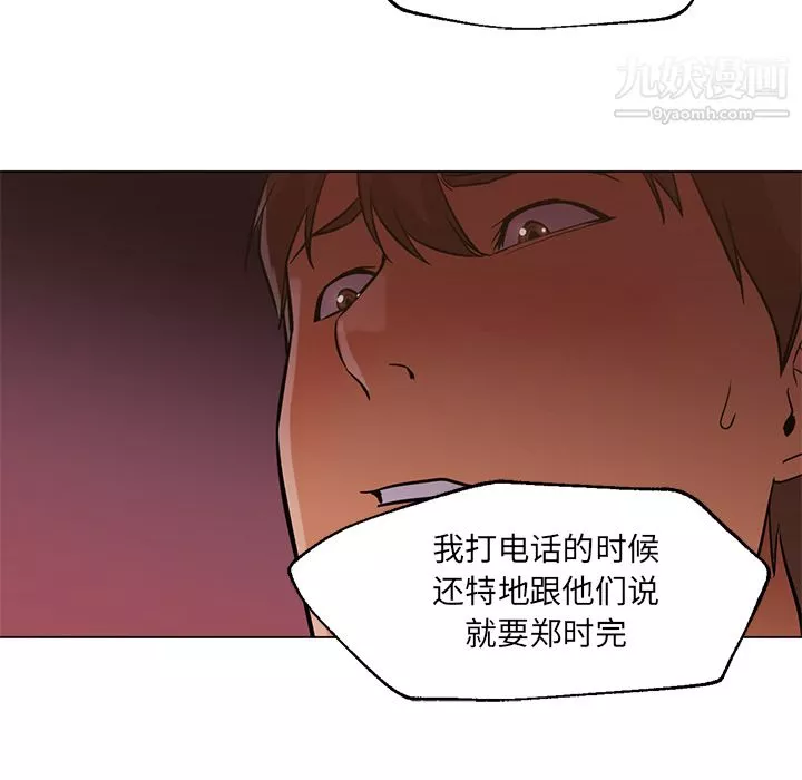GoodNight第16話