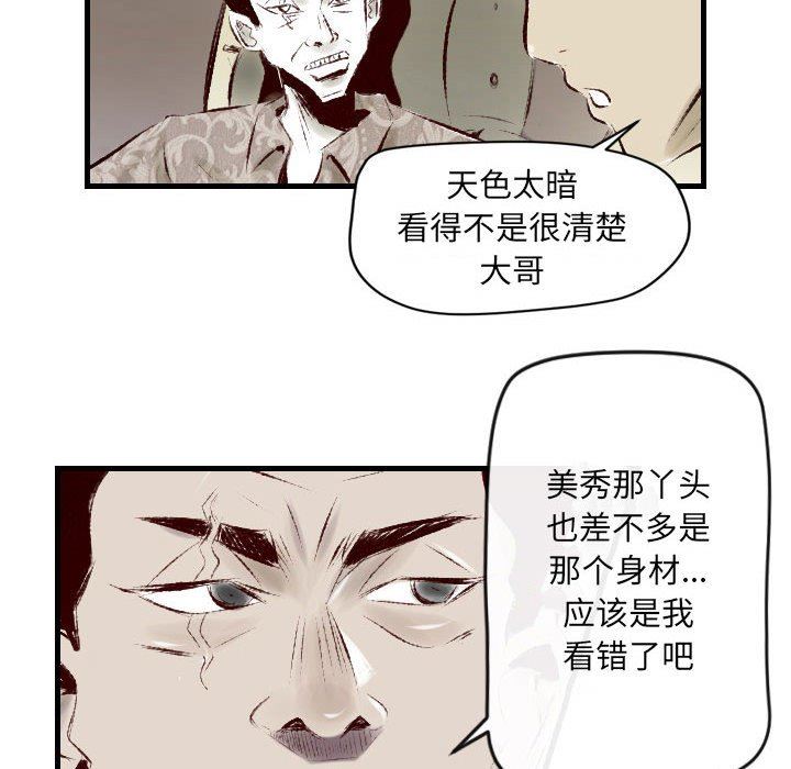 堕落城市第35話