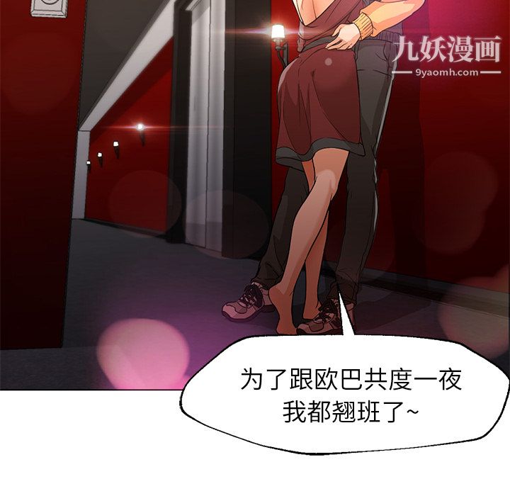 GoodNight第16话