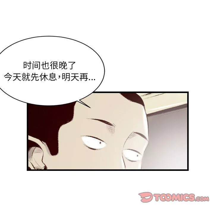 堕落城市第35話