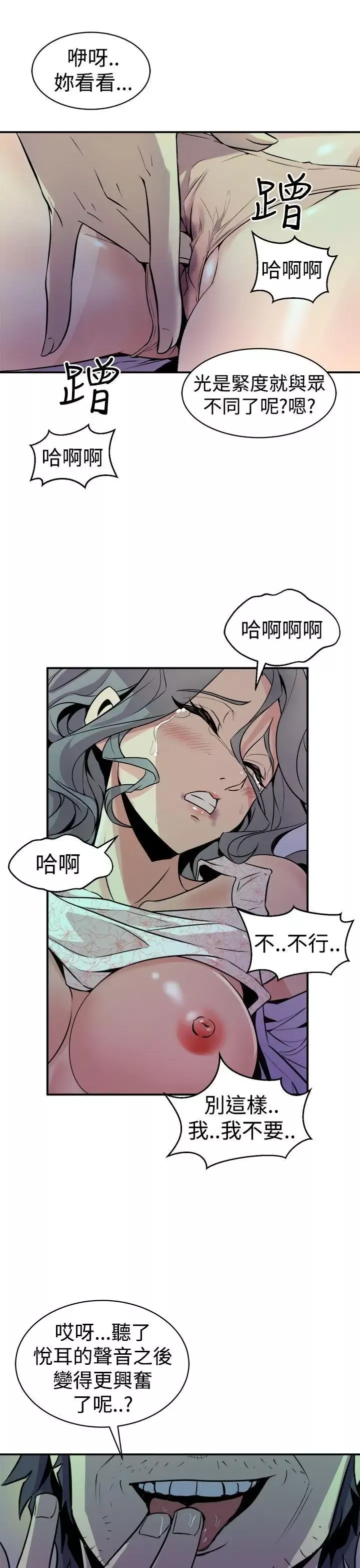 窺視第9話