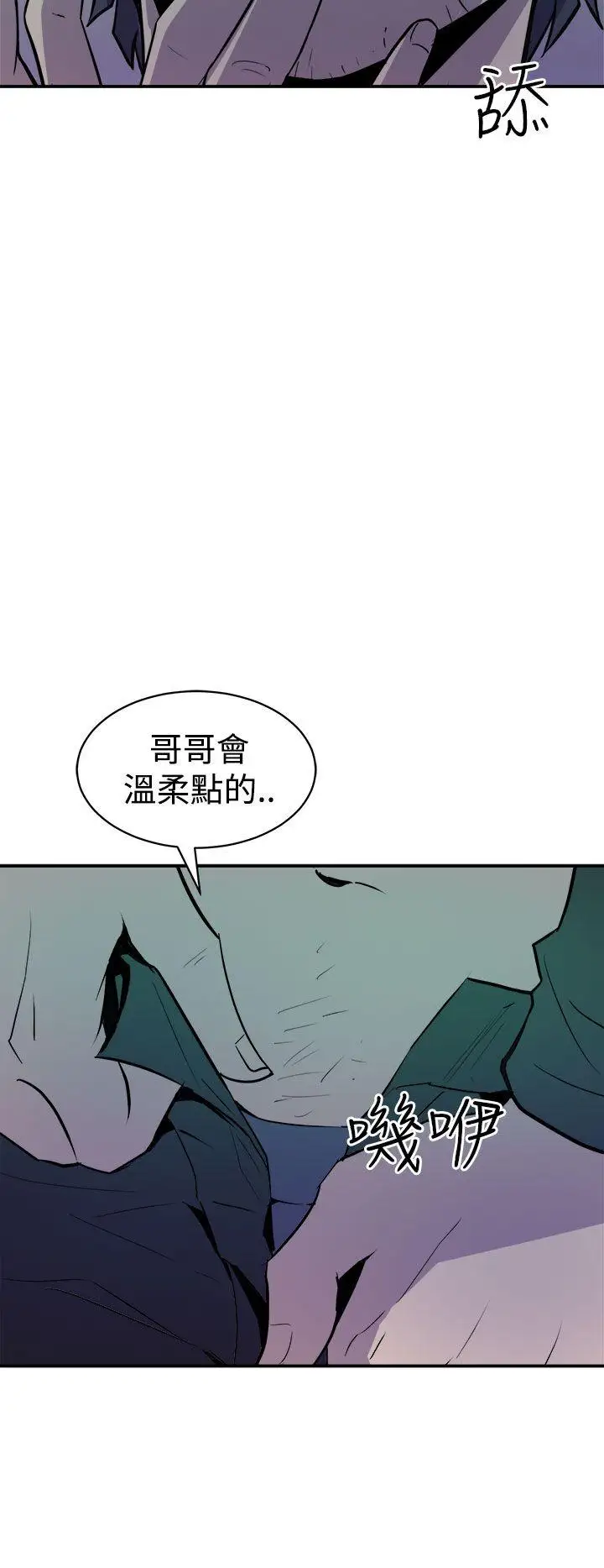 窺視第9話