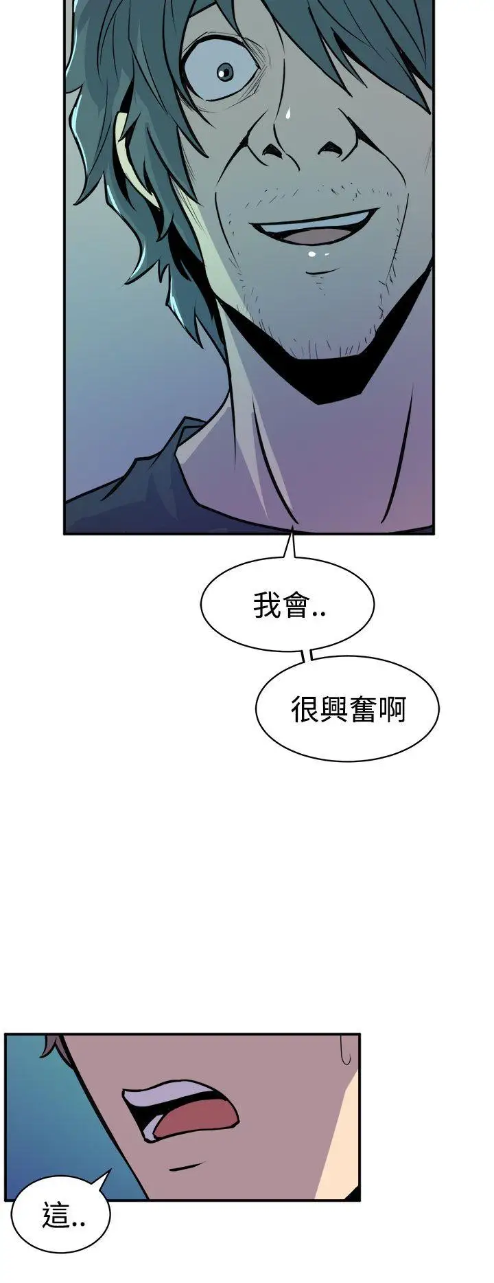 窥视第9话