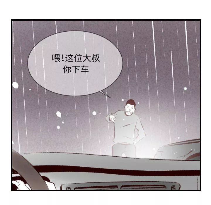 堕落城市第35話