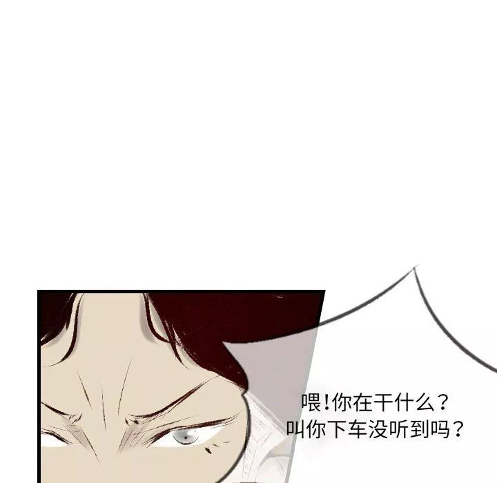 堕落城市第35話