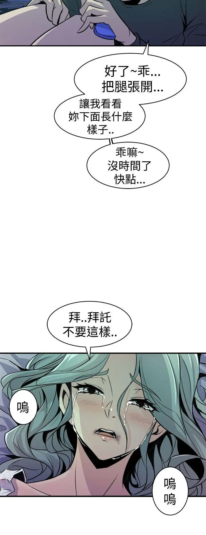 窥视第9话