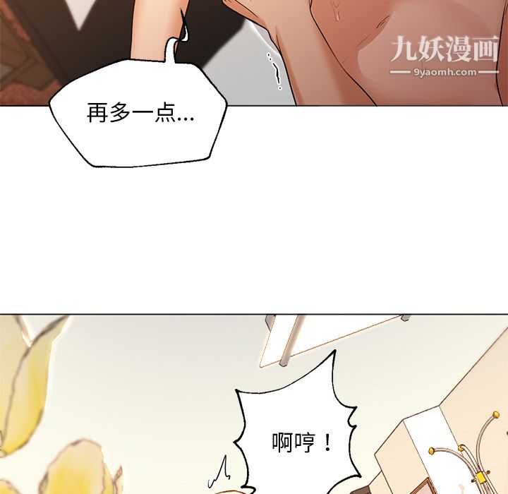 GoodNight第16话